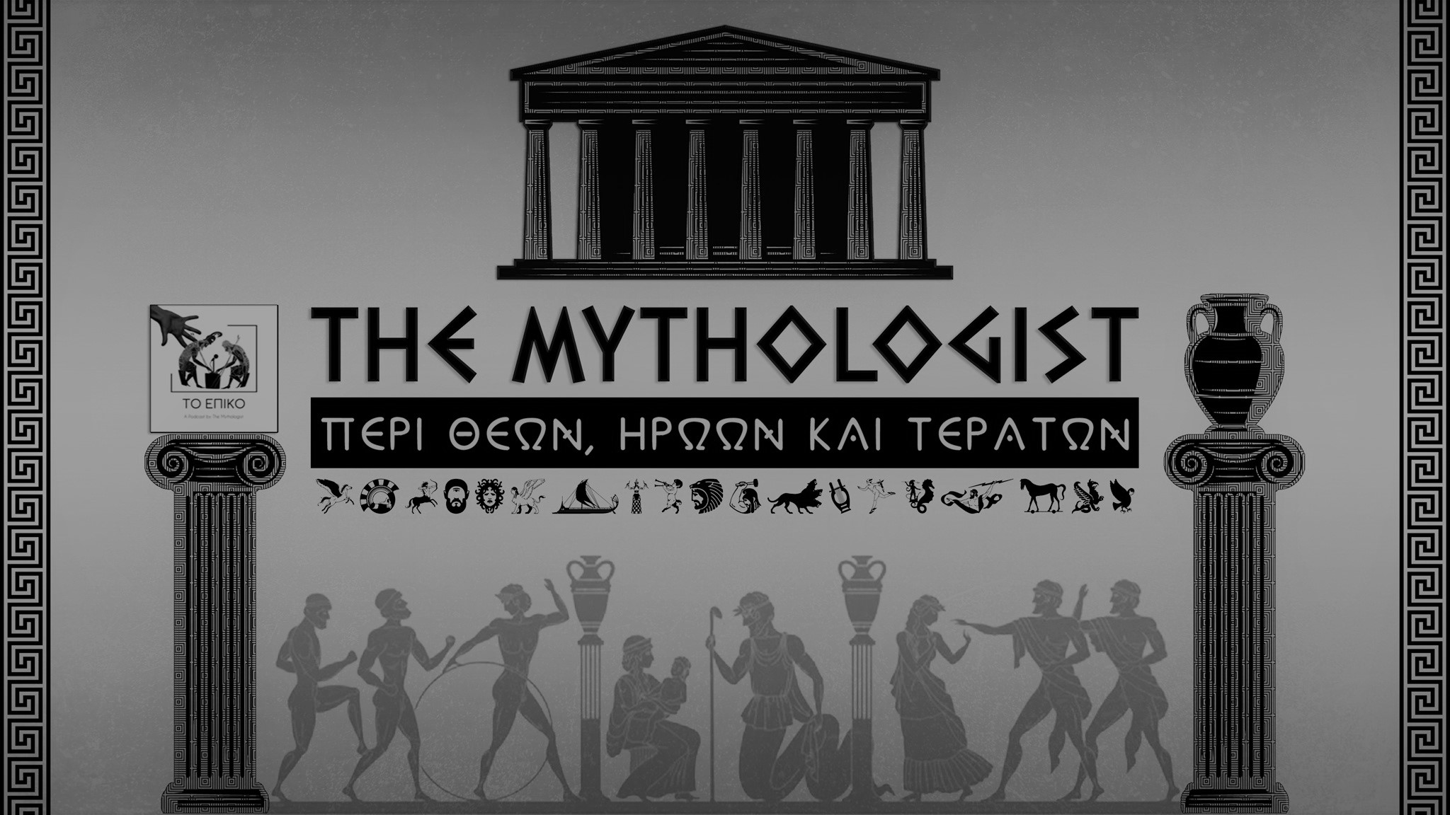 themythologist